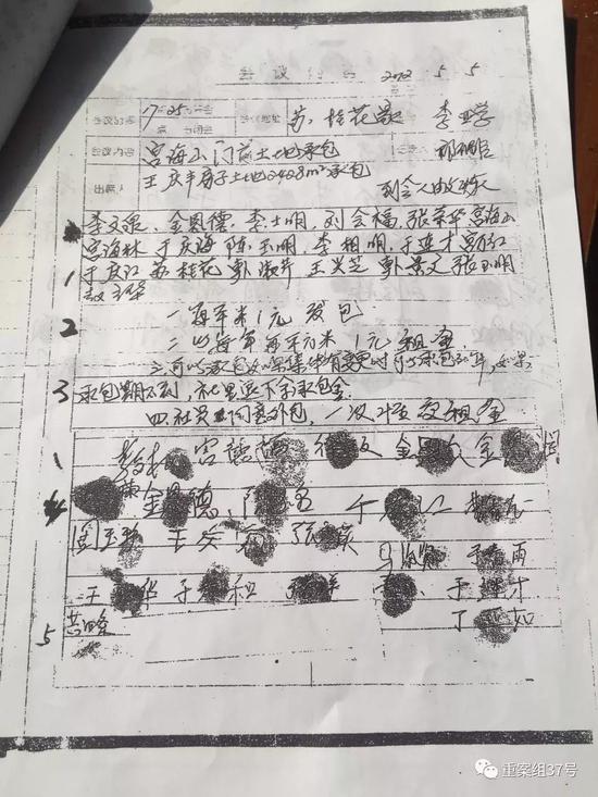 ▲造假的会议记录,社员不同意外包的“不”字被勾掉。