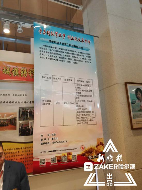 哈尔滨最新招聘信息_哈尔滨招聘 –