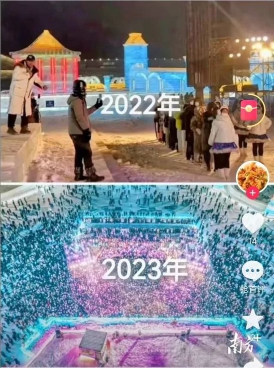 社交媒体上，2022年和2023年哈尔滨冰雪大世界客流对比 来源：网络