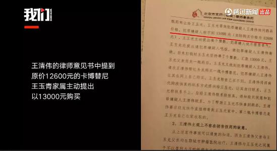 “聊城假药案”嫌疑人王清伟的哥哥称，没想挣钱，就是病友互相帮忙，才把药让给了王玉青家。