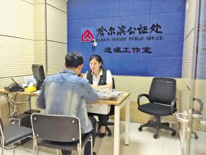 公证处立遗嘱呈现年轻化 60岁以下市民占35%