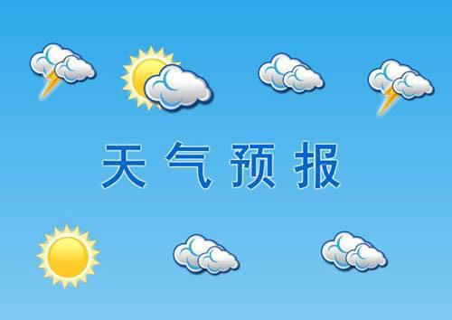 长春天气预报 ed35-iittafq8666245.jpg