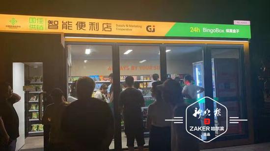 陆续安装投用的 16 个点位便利店：