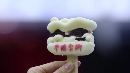 文创雪糕
