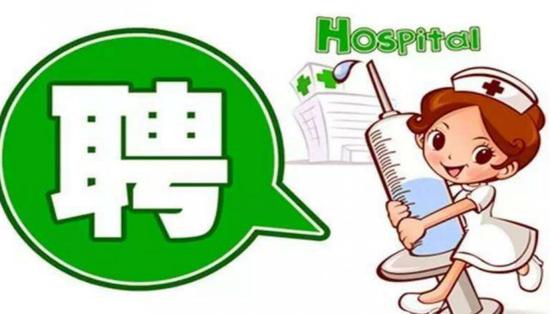 待遇: