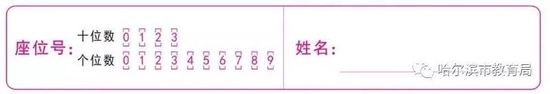 哈尔滨市教育局致全市中考考生及家长的一封信