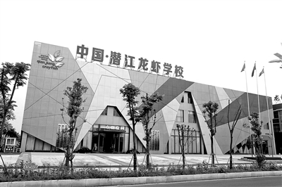 小龙虾学校