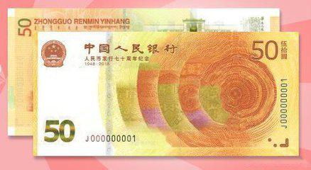哈市金融机构将启动第一批次70周年纪念钞
