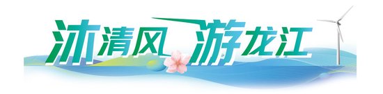 乌苏里江开江民俗文化节启幕
