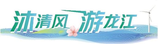 “开江节”成为黑龙江特色文旅名片