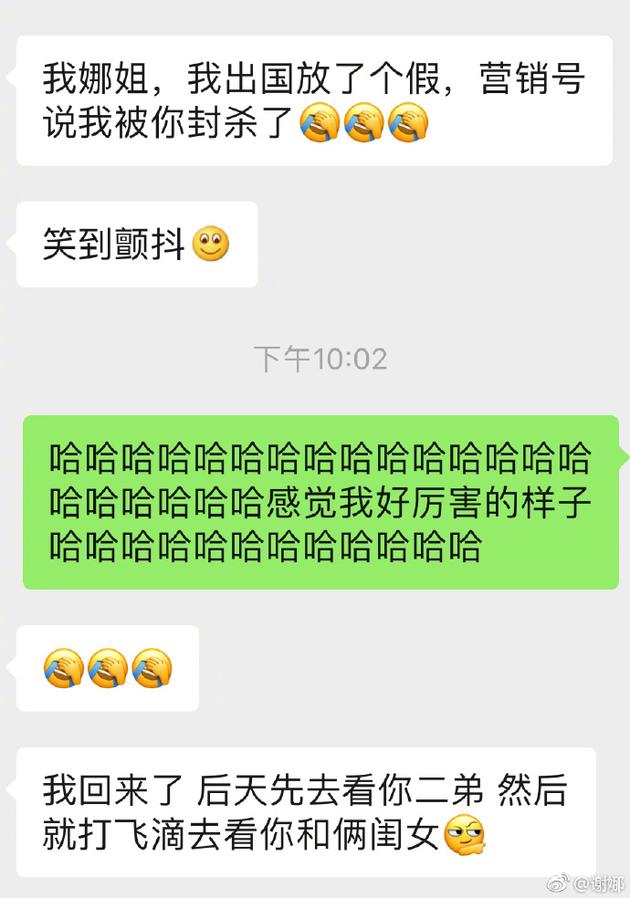 两人的聊天记录