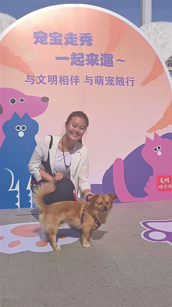 哈尔滨举行“文明养宠”活动