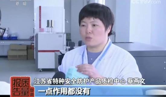  江苏省特种安全防护产品质检中心检验员 蔡燕文：