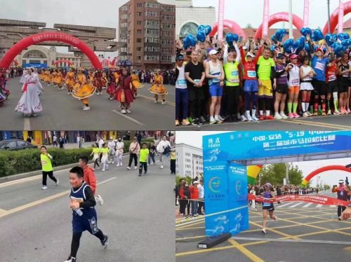 中国·安达第二届城市马拉松比赛开赛
