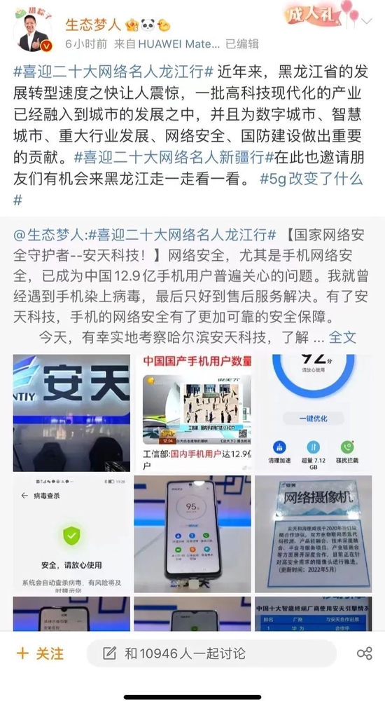 “喜迎党的二十大——网络名人黑龙江行”活动走进哈尔滨