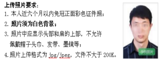 黑龙江省2023年上半年中小学教师资格面试公告