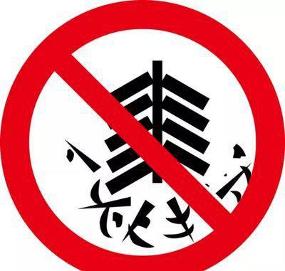(网络配图)