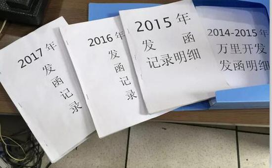 物业一直致函有关部门