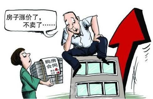 房子没过完户房价涨了 房主后悔违约金该怎么