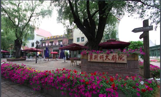 哈尔滨莫斯科大剧院--你旅行的不二之选