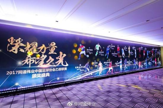 中乙颁奖火山鸣泉成大赢家 段鑫斩获最佳教练