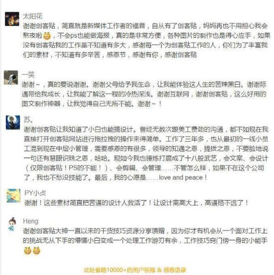 此图为2017年感恩节时用户发来的祝福 & 感恩