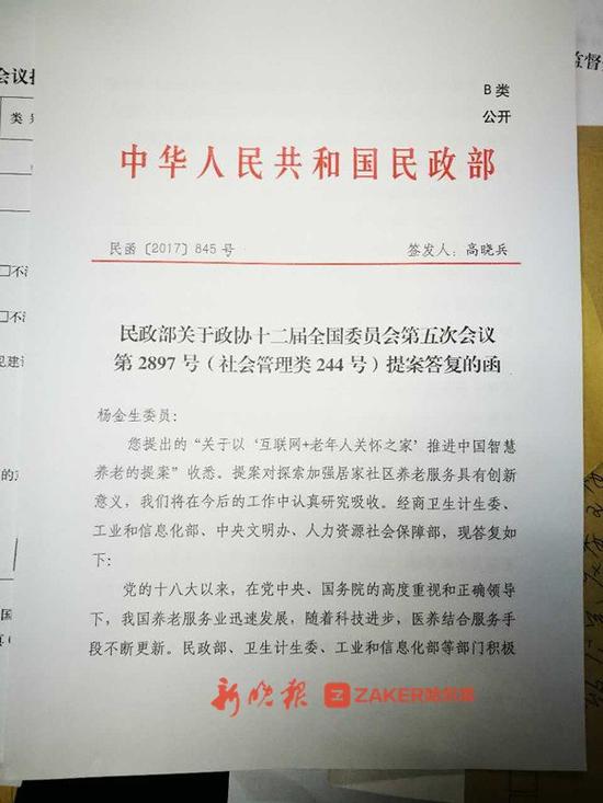 学养老总结_养老保险图片(2)