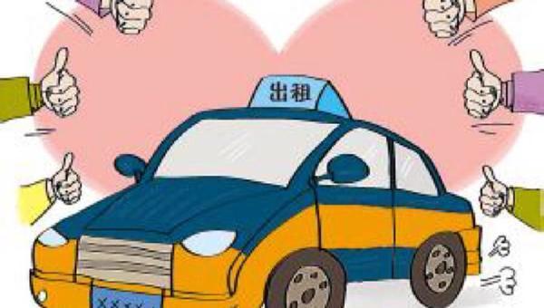 哈尔滨市出租汽车经营权无偿使用期限为8年
