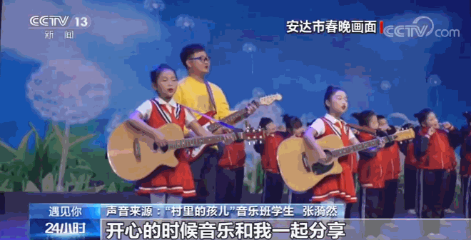 黑龙江老师改编“励志版”流行歌 唱火了“村里的孩儿”