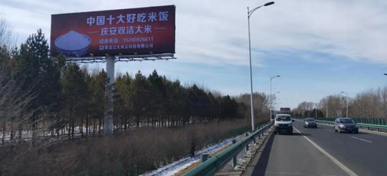 哈尔滨机场高速擎天柱广告牌