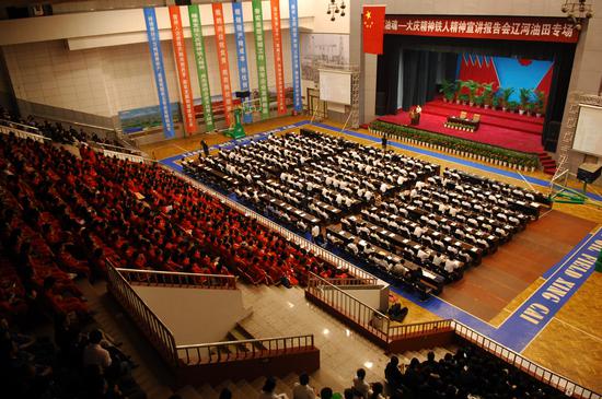 石油魂-辽河油田专场宣讲