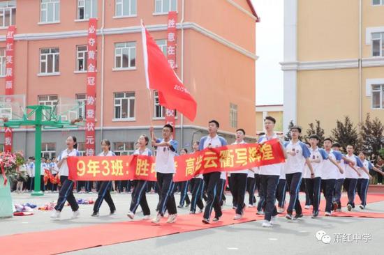 萧红中学2019届学生毕业典礼