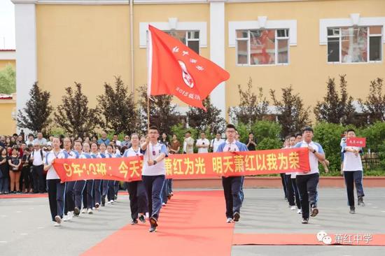 萧红中学2019届学生毕业典礼