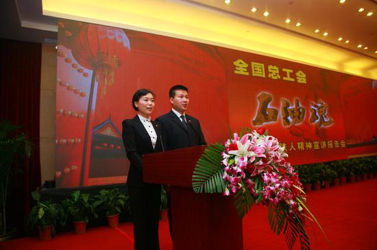 石油魂-全国总工会宣讲