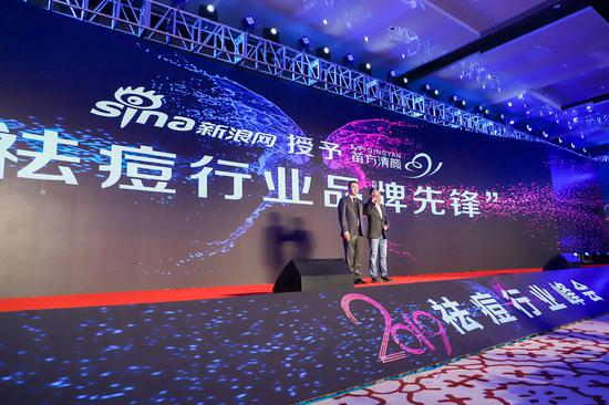 新浪网授予苗方清颜“祛痘行业品牌先锋奖”