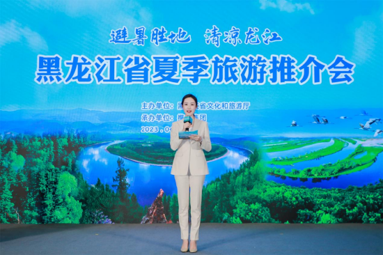 主持人推介2023年黑龙江省夏季旅游产品