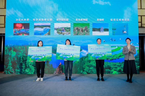 第一轮抽奖环节，送出黑龙江景区门票组合3组。