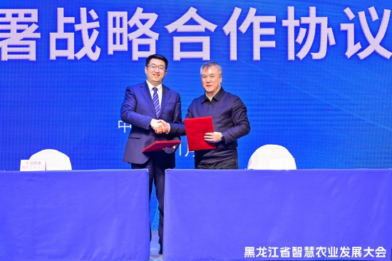 黑龙江省农业农村厅与中国联通黑龙江省分公司签署战略合作协议