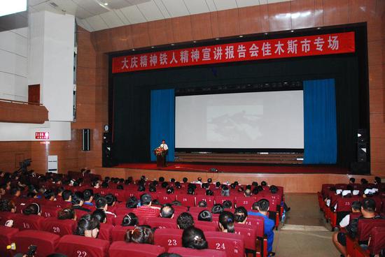 石油魂-佳木斯专场宣讲