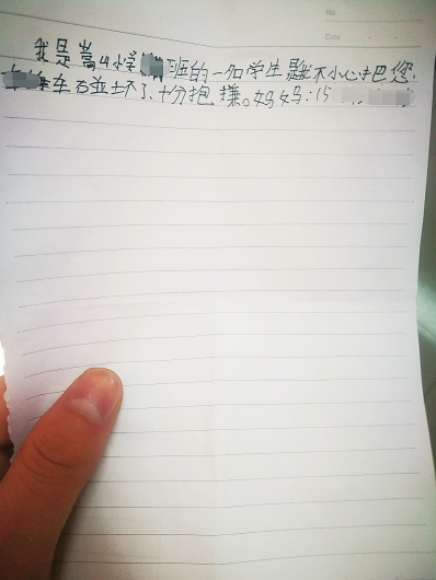 孩子在现场留下的字条。大河报 图