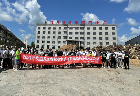 2021年黑龙江高素质农民培训班拜泉县正式启动