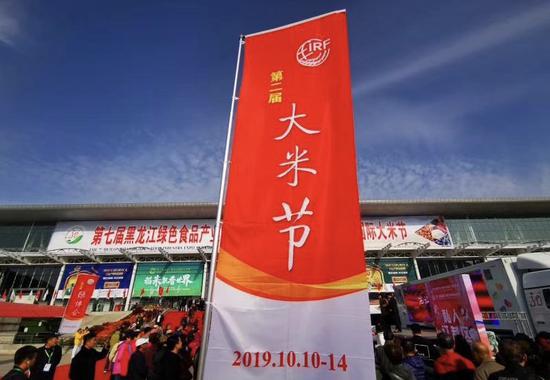 第二届中国·黑龙江国际大米节活动现场