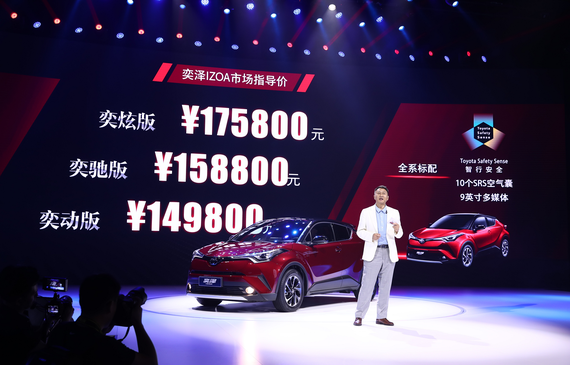 现场发布奕泽IZOA价格总览