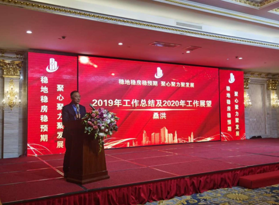 黑龙江省暨哈尔滨市房地产商会会长 桑洪