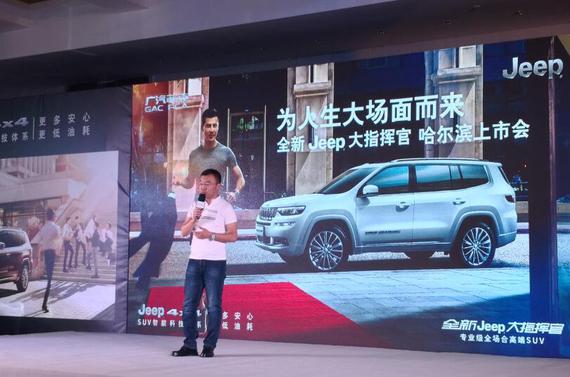 首位Jeep大指挥官车主讲述与Jeep的故事