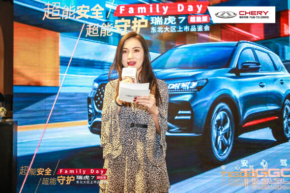 瑞虎7超能版车主代表分享用车感受