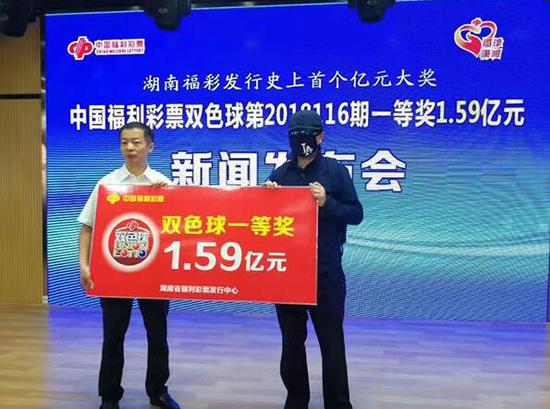湖南福彩1.59亿元大奖得主现身