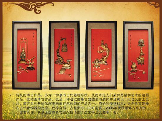 麦秸画作品