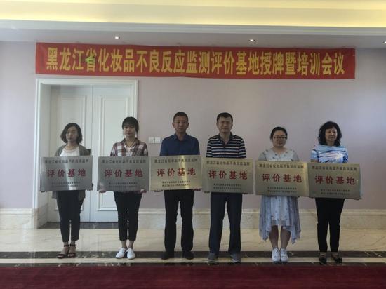 黑龙江省医院皮肤科马国章博士（右三）代表省医院皮肤科接受大会授牌