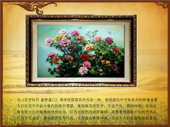 麦秸画作品